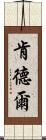 Kendell Scroll