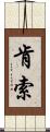 Kensaw Scroll