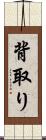背取り Scroll