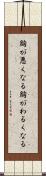 胸が悪くなる Scroll