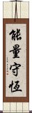 能量守恆 Scroll