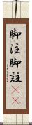 脚注 Scroll