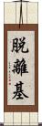 脱離基 Scroll
