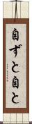 自ずと Scroll