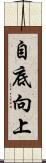 自底向上 Scroll