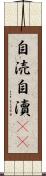 自涜 Scroll