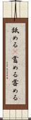 舐める(P) Scroll