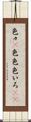 色々(P) Scroll