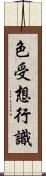 色受想行識 Scroll