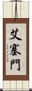 Eiseimen Scroll