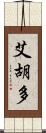 Eijudo Scroll