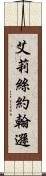 Alize Johnson Scroll