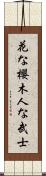 In Flowers the Cherry Blossom, In Men the Samurai Scroll