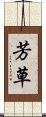 Fragrant Herb / Housou Scroll