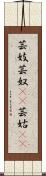 芸妓;芸奴(iK);芸姑(iK) Scroll