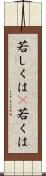 若しくは(P) Scroll