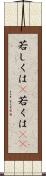若しくは(P) Scroll