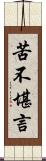 苦不堪言 Scroll
