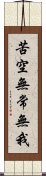 苦空無常無我 Scroll