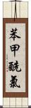 苯甲酰氯 Scroll