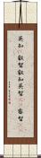 英知(P);叡智;叡知;英智(rK);睿智(sK) Scroll