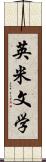 英米文学 Scroll