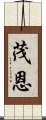 Maune Scroll