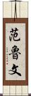 Vanluven Scroll