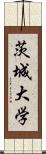 茨城大学 Scroll