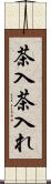 茶入 Scroll
