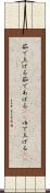 茹で上げる Scroll