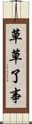 草草了事 Scroll