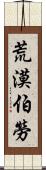 荒漠伯勞 Scroll