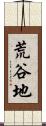 荒谷地 Scroll