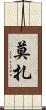 Moza Scroll