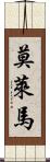 Molema Scroll