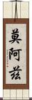 Moaz Scroll