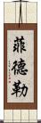 Fidler Scroll