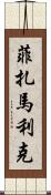 Fizamalik Scroll