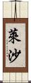 Laysha Scroll