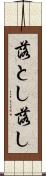 落とし Scroll