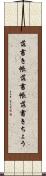 落書き帳 Scroll