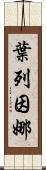 Yeleinna Scroll