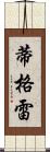 Tigre Scroll