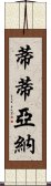 Tytiana Scroll