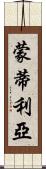 Montilla Scroll