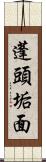 蓬頭垢面 Scroll