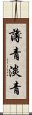 薄青 Scroll