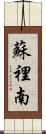 Suriname Scroll