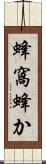 蜂窩 Scroll